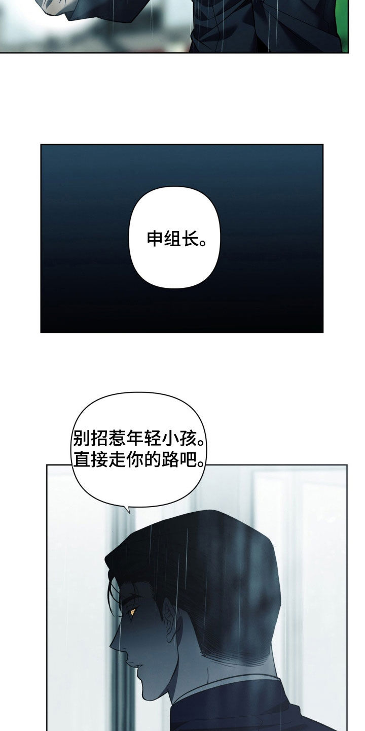 痞子警卫全文免费阅读漫画,第39话2图