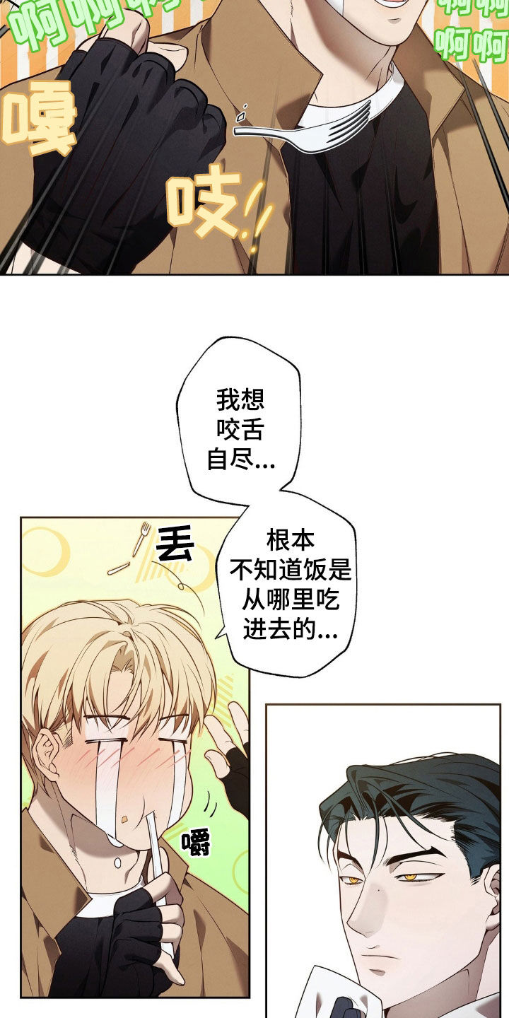 痞子学霸漫画,第13话2图