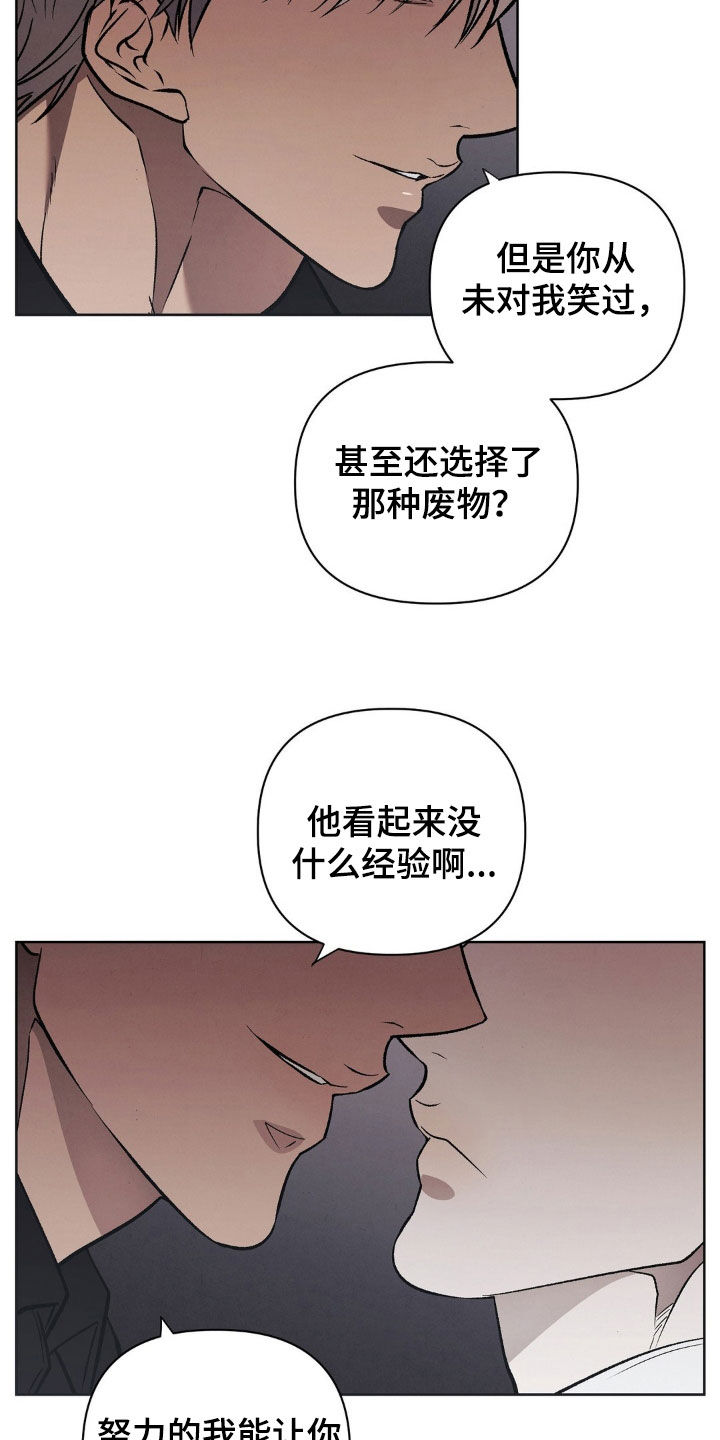 痞子警卫漫画,第37话2图