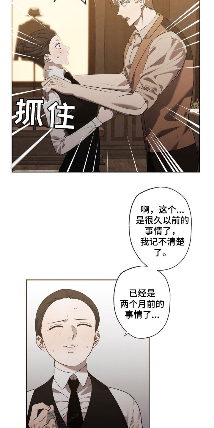 痞子英雄3浴火重生漫画,第26话2图