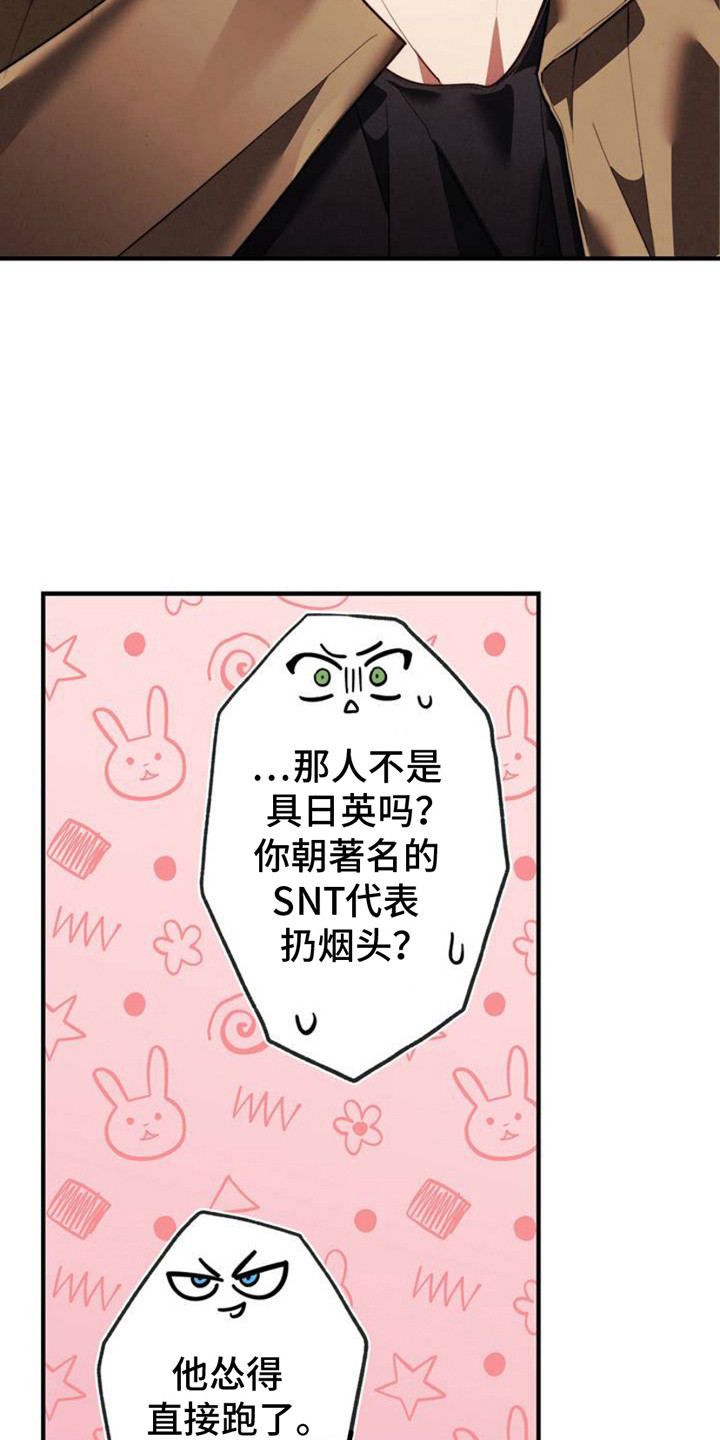 痞子警卫漫画名字漫画,第3话1图