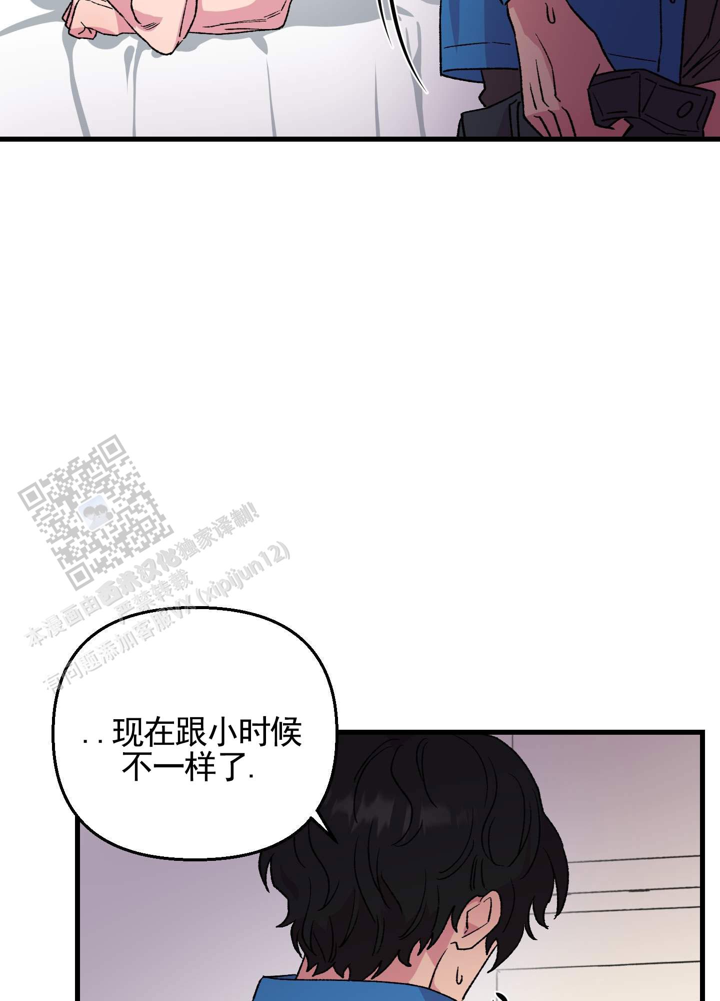 一生挚爱什么意思漫画,第4话1图