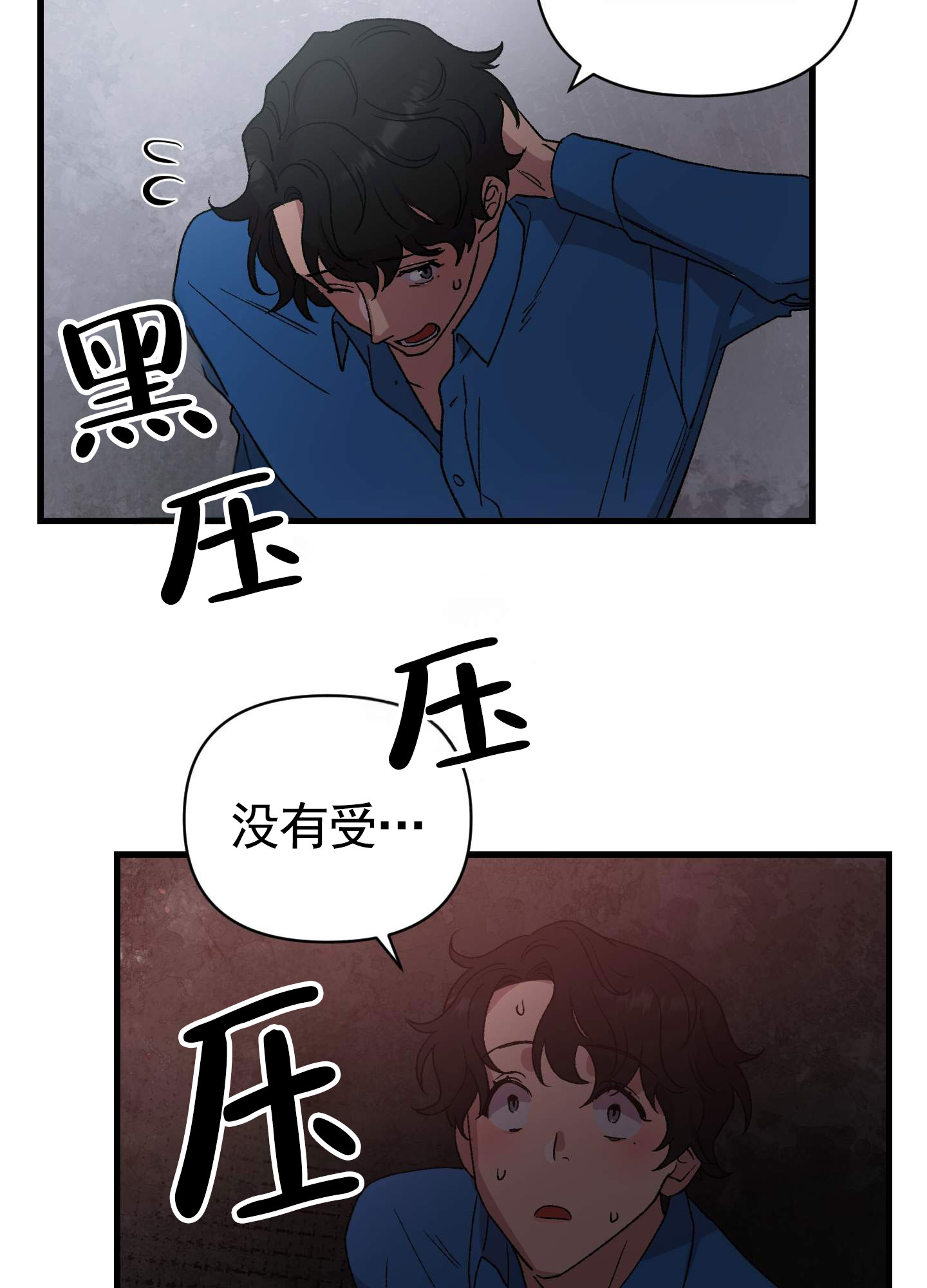 一生挚爱的诗句漫画,第3话1图