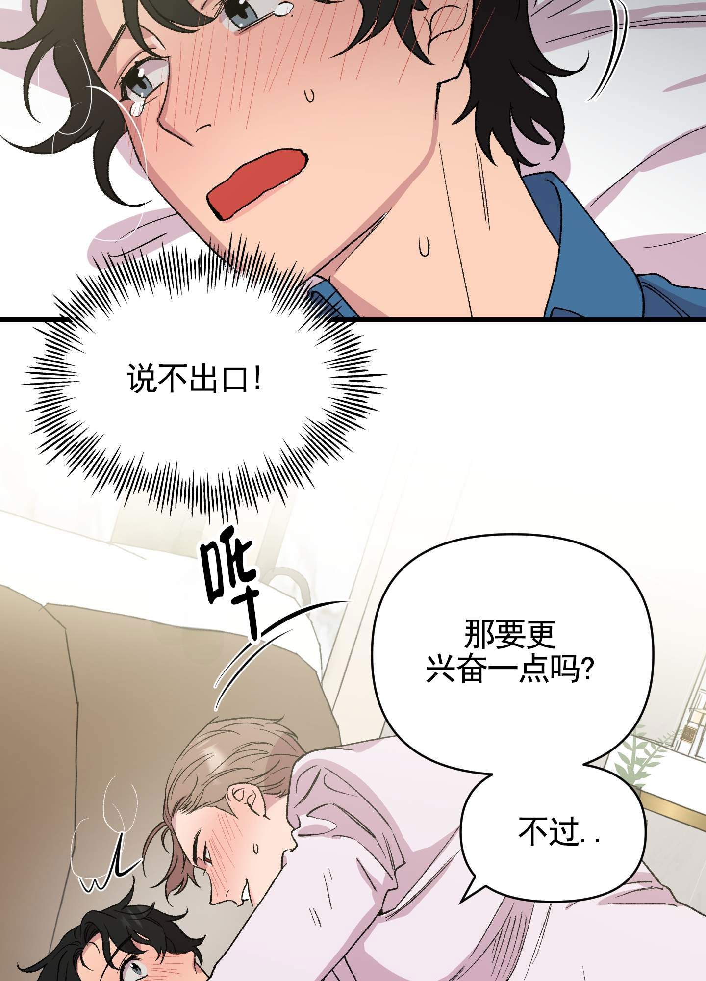 一生挚爱的英文怎么写缩写漫画,第1话2图