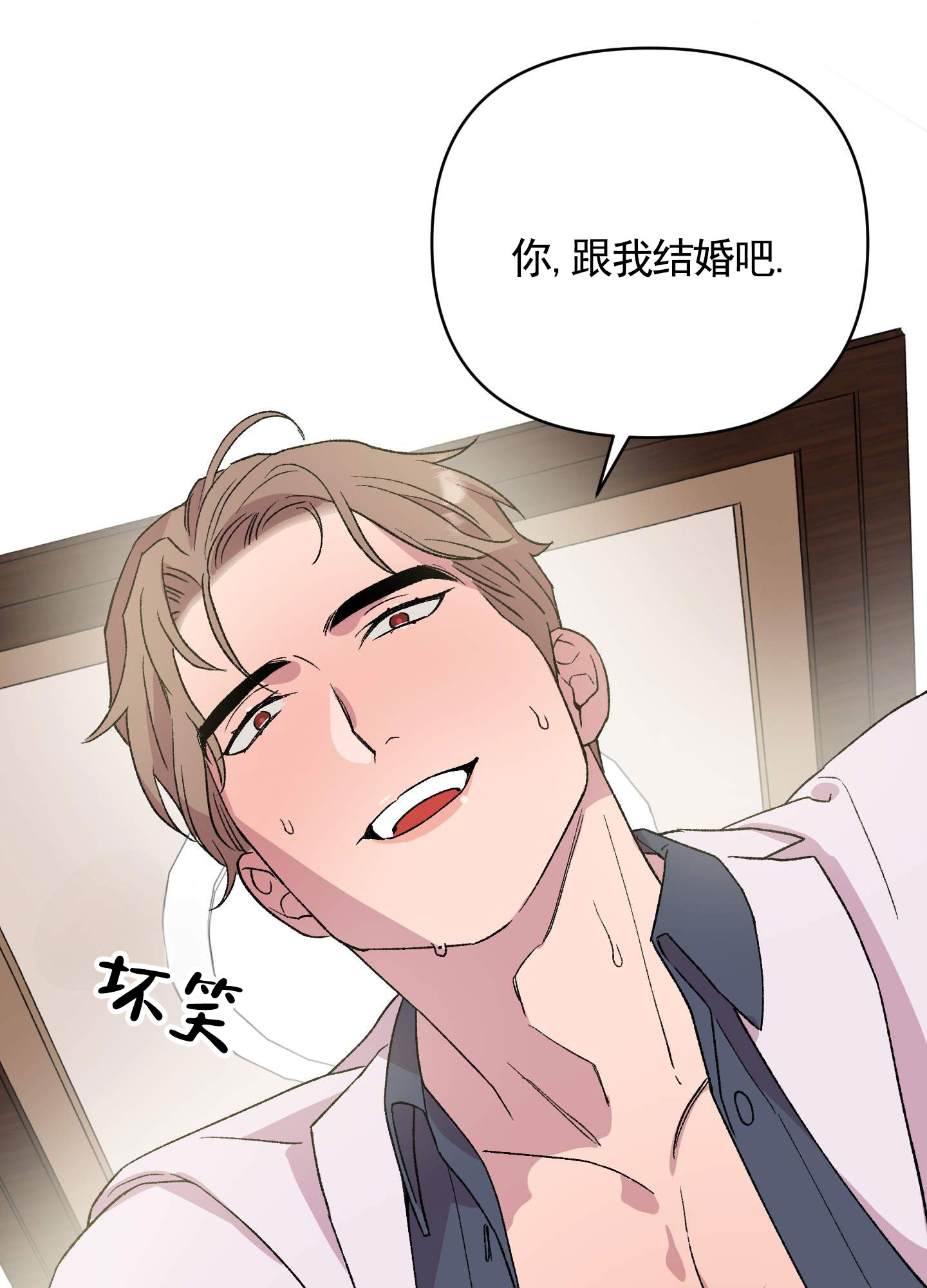 一生挚爱的英文怎么写缩写漫画,第1话2图