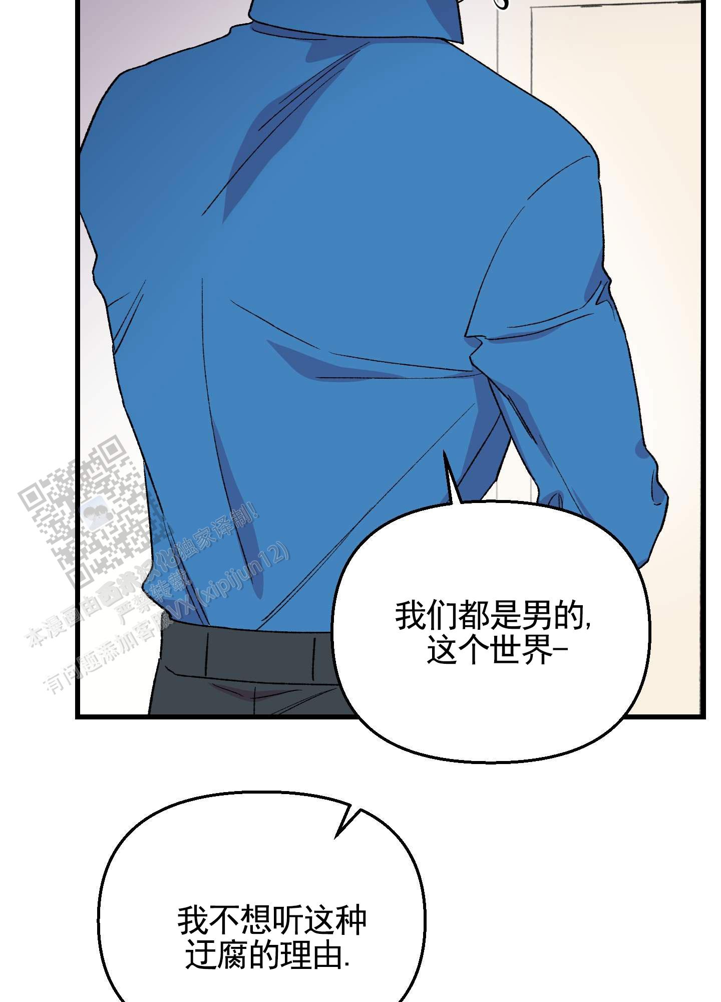 一生挚爱什么意思漫画,第4话2图