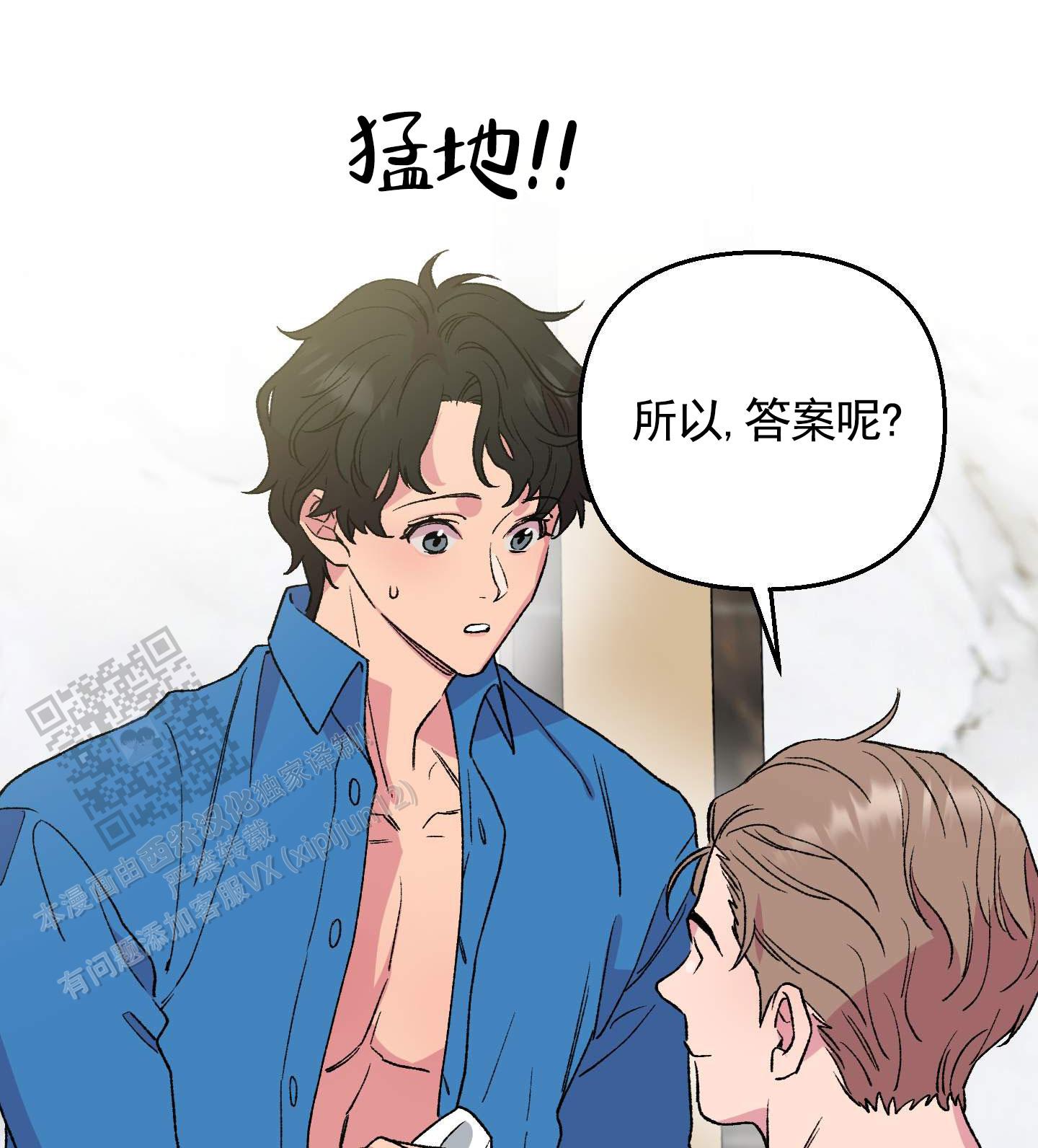 一生挚爱你小说免费漫画,第4话2图