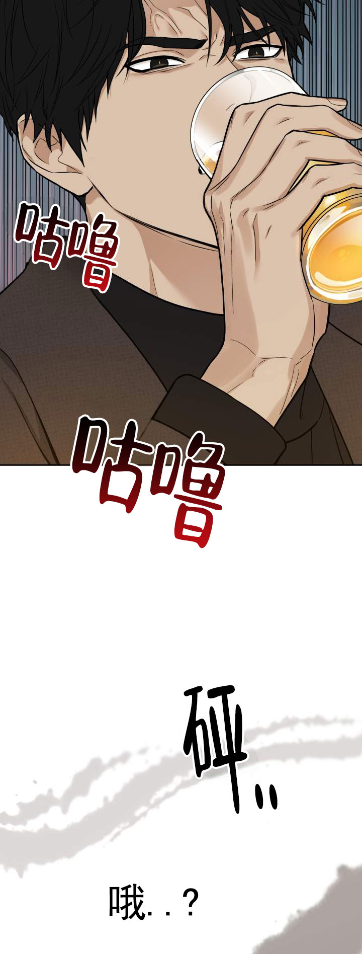 异位地狱漫画,第3话1图