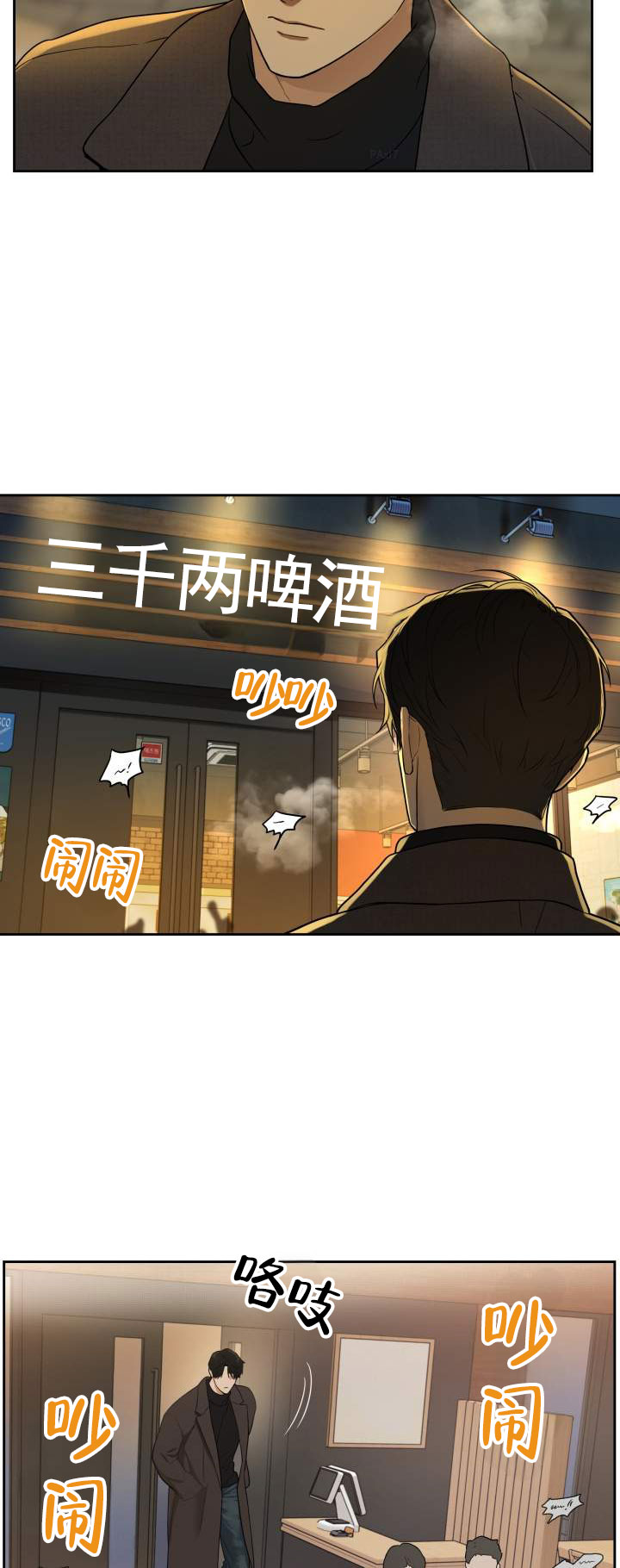 异位妊娠hcg值漫画,第1话1图