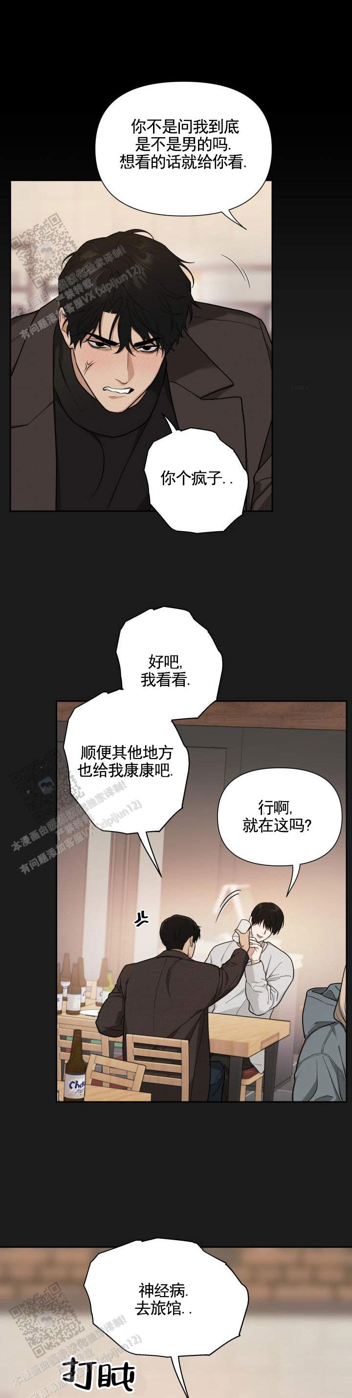 异位地狱漫画免费观看漫画,第4话1图