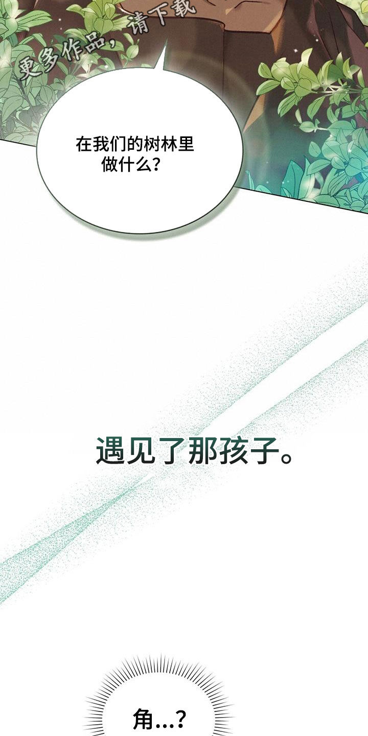 琥珀酸索利那新片的功效漫画,第47话2图