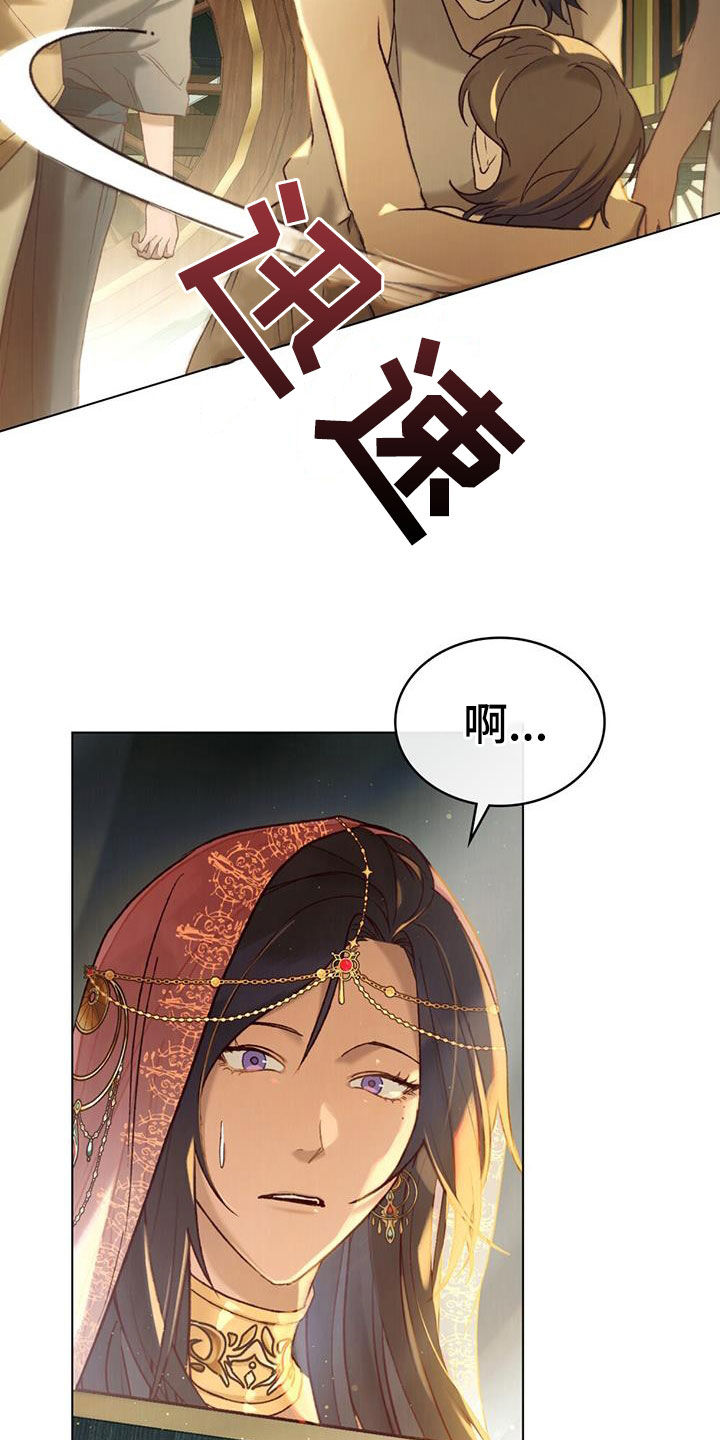 琥珀魅影漫画,第36话1图