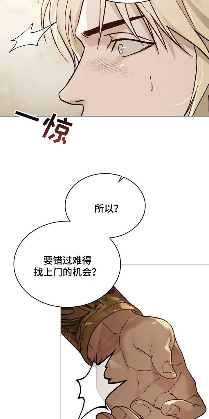 琥珀美托洛尔漫画,第54话1图