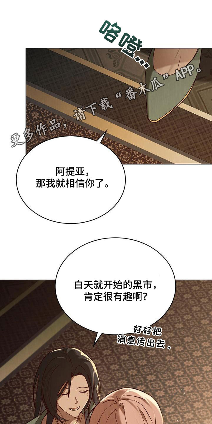 湖泊美景图片漫画,第71话1图