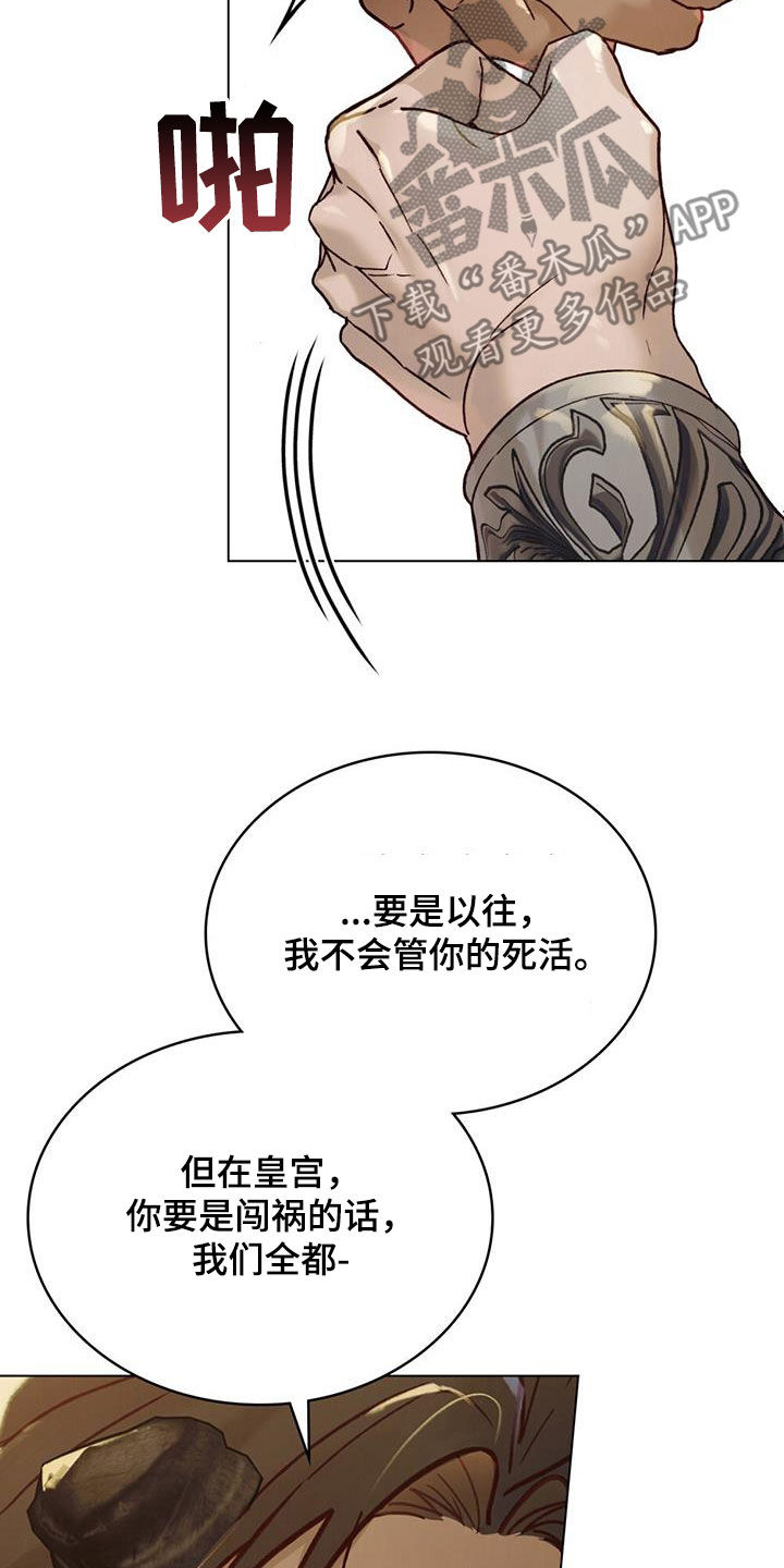 琥珀美托洛尔漫画,第54话2图