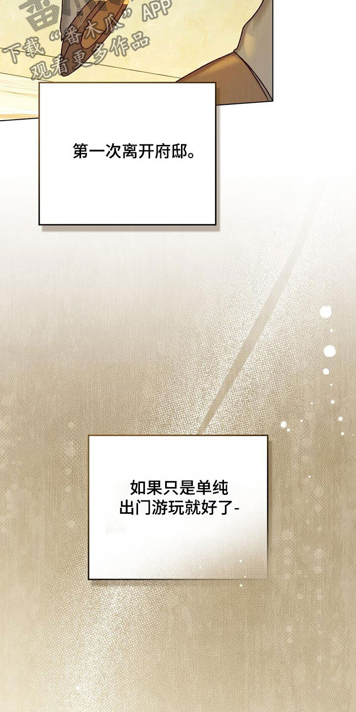 琥珀酸索利那新片的功效漫画,第34话1图