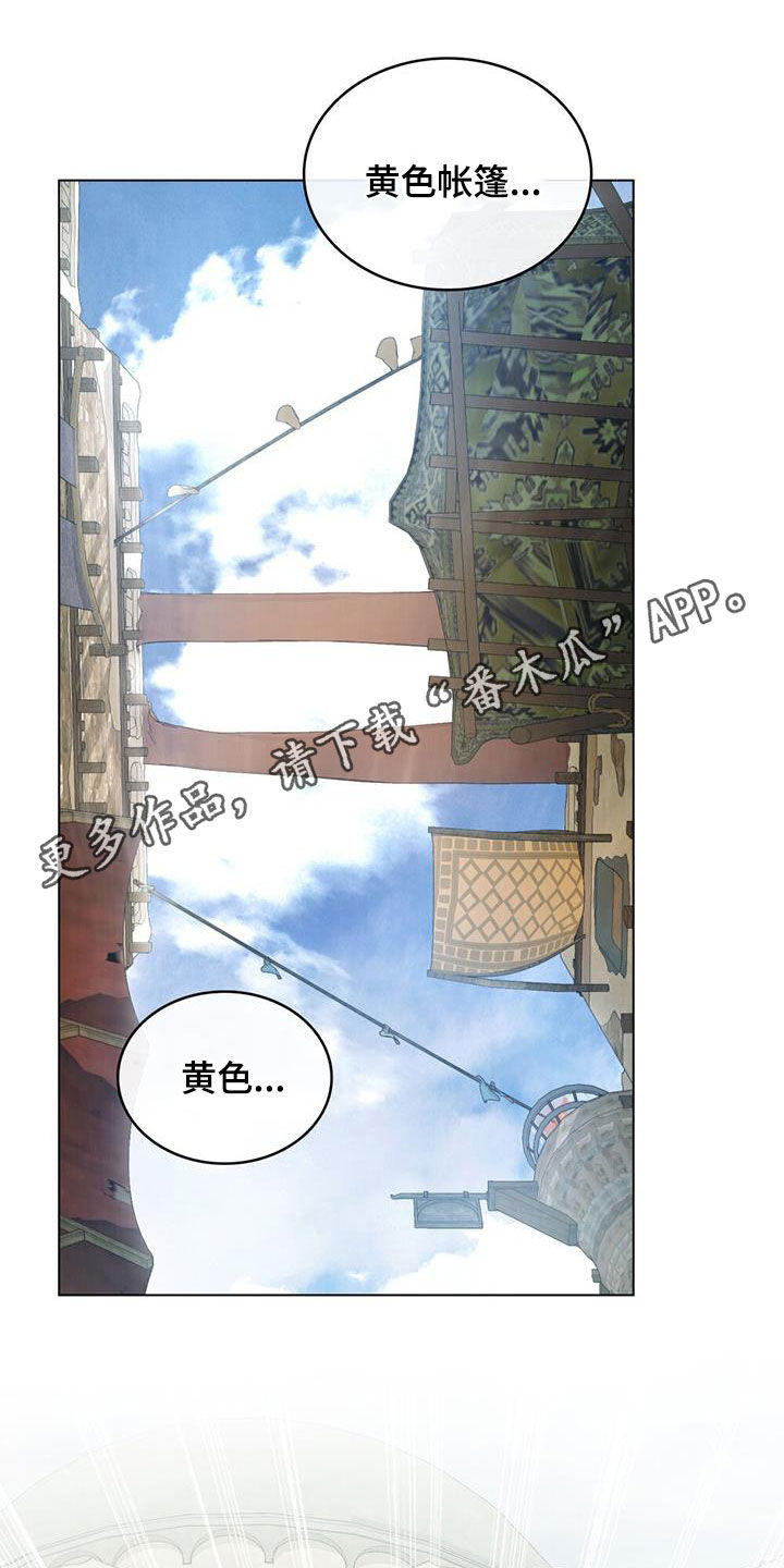 琥珀酸索利那新片的功效漫画,第41话1图