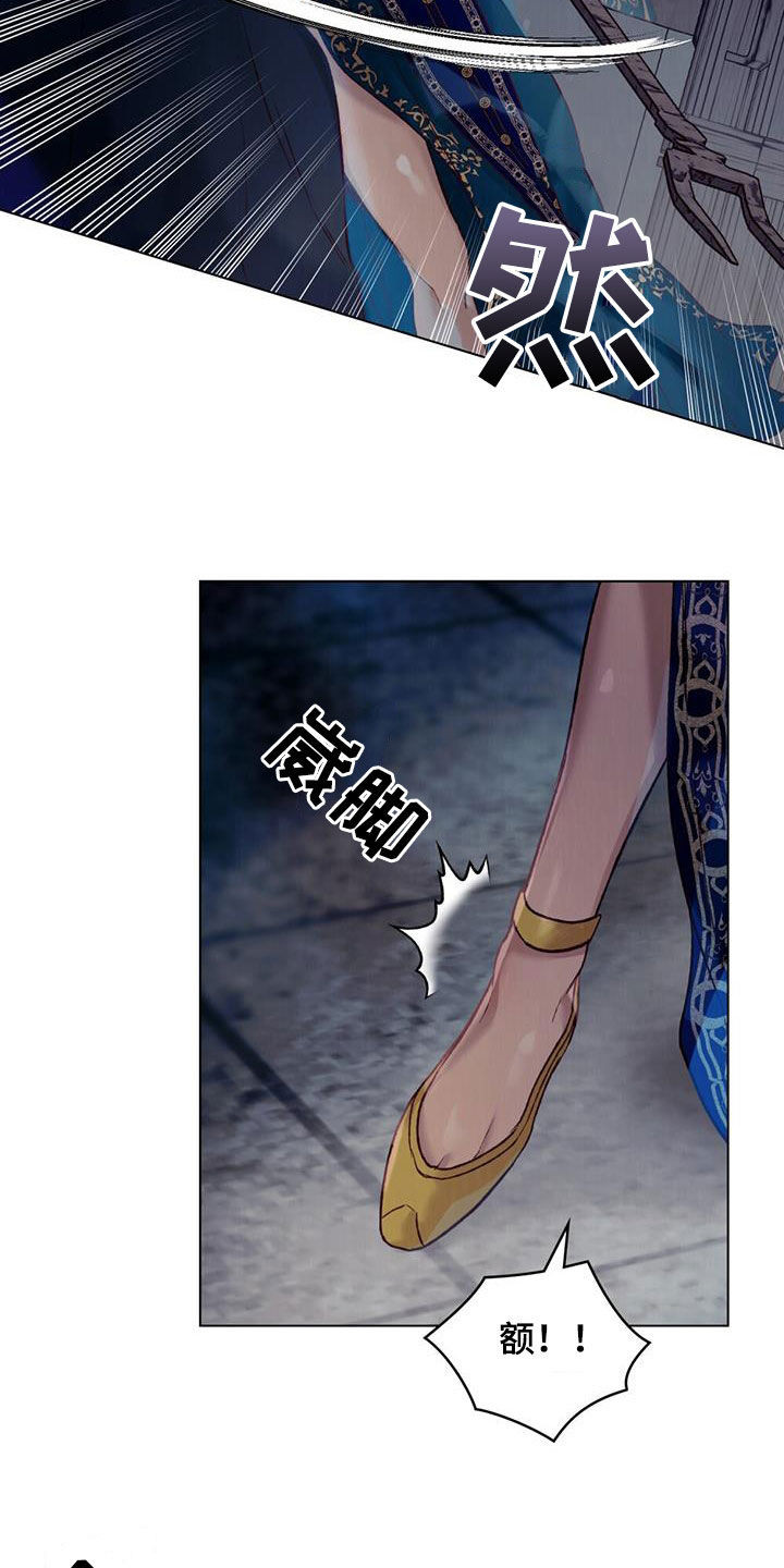 琥珀魅影漫画,第41话1图