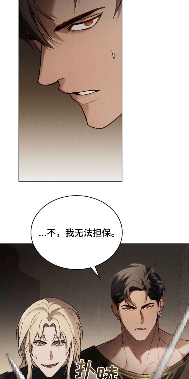 琥珀魅影漫画,第108话2图