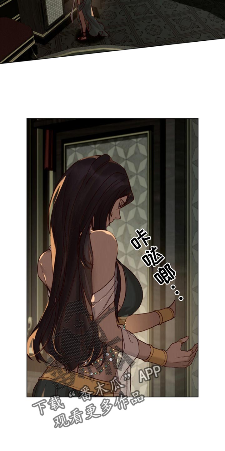 琥珀魅影漫画,第27话1图