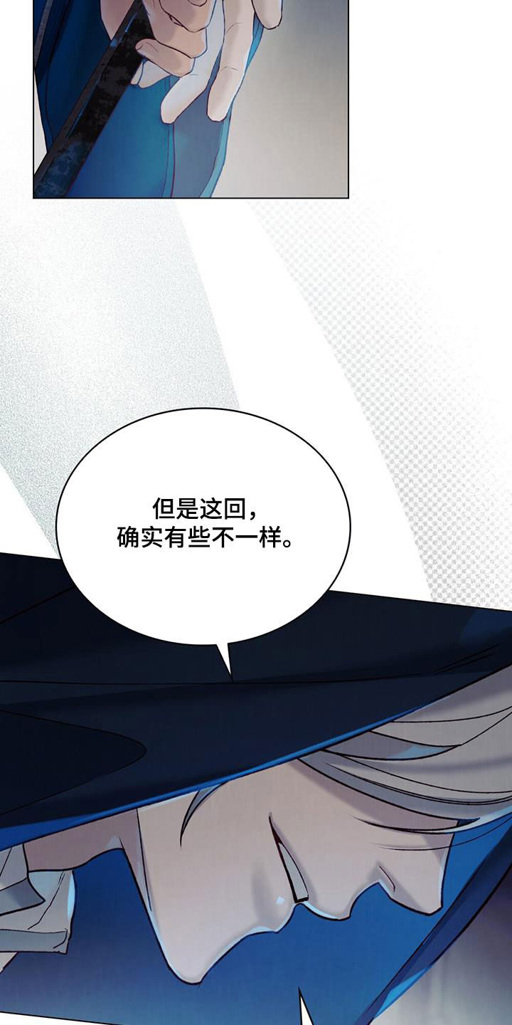 琥珀魅影漫画,第41话2图