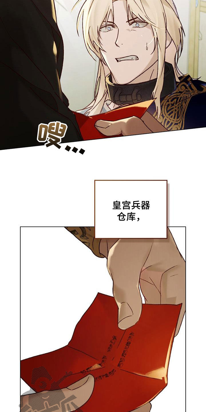 琥珀魅影作者是谁漫画,第54话2图