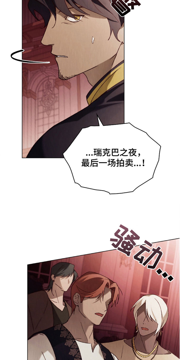 琥珀酸索利那新片的功效漫画,第90话2图