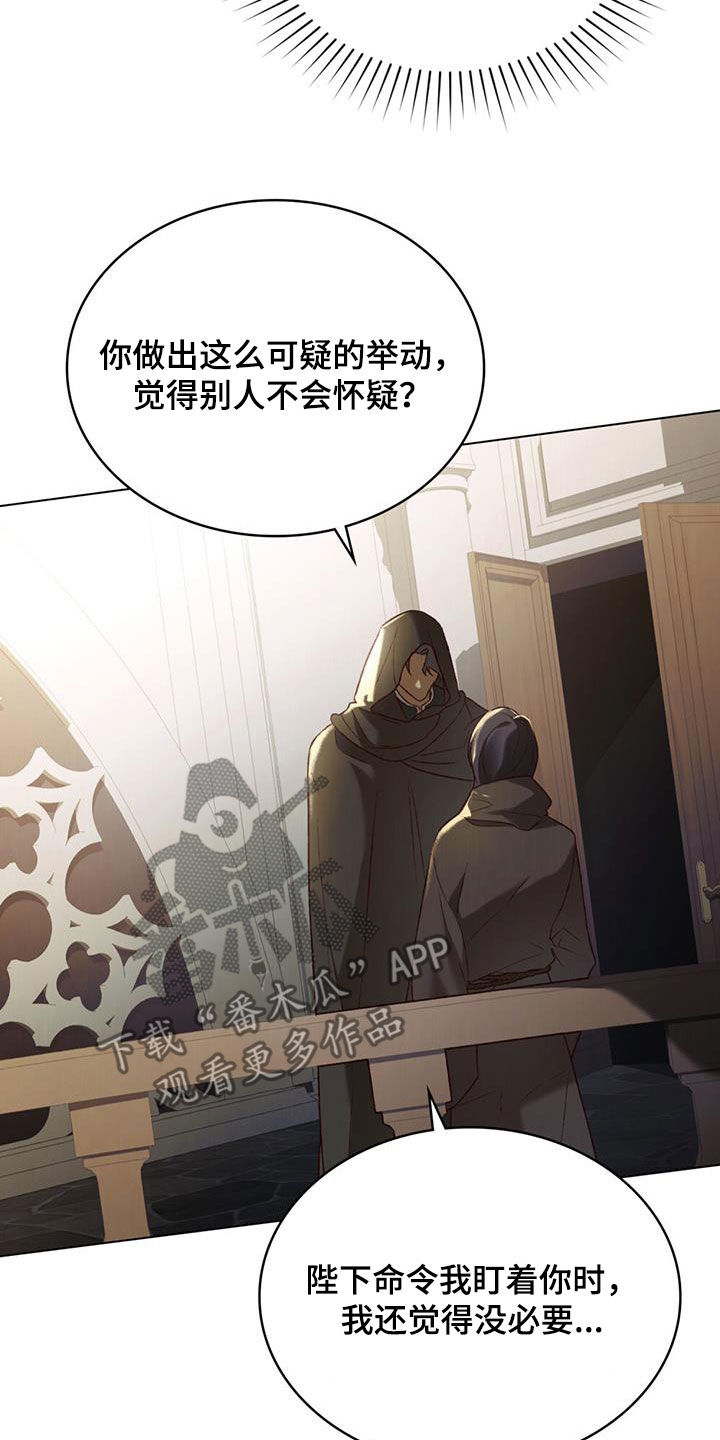 琥珀魅影作者是谁漫画,第76话2图