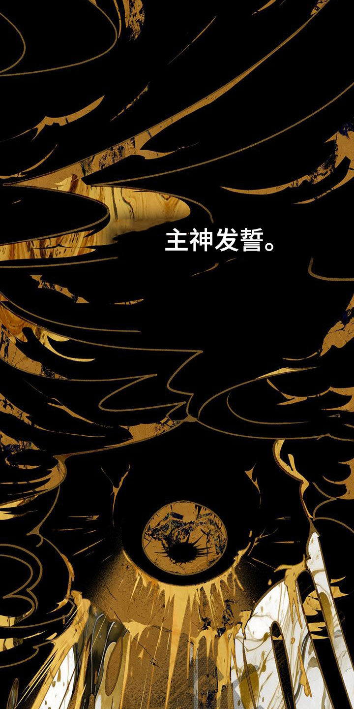 琥珀魅影作者是谁漫画,第70话2图