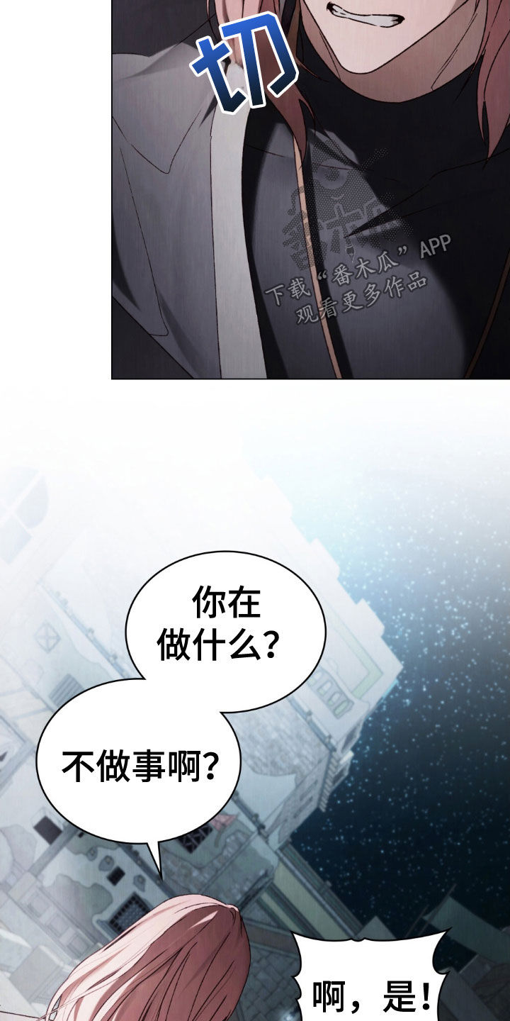 琥珀魅影漫画免费漫画,第97话1图