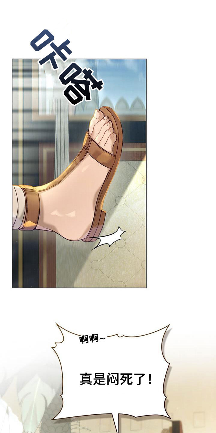 琥珀魅影漫画,第36话1图