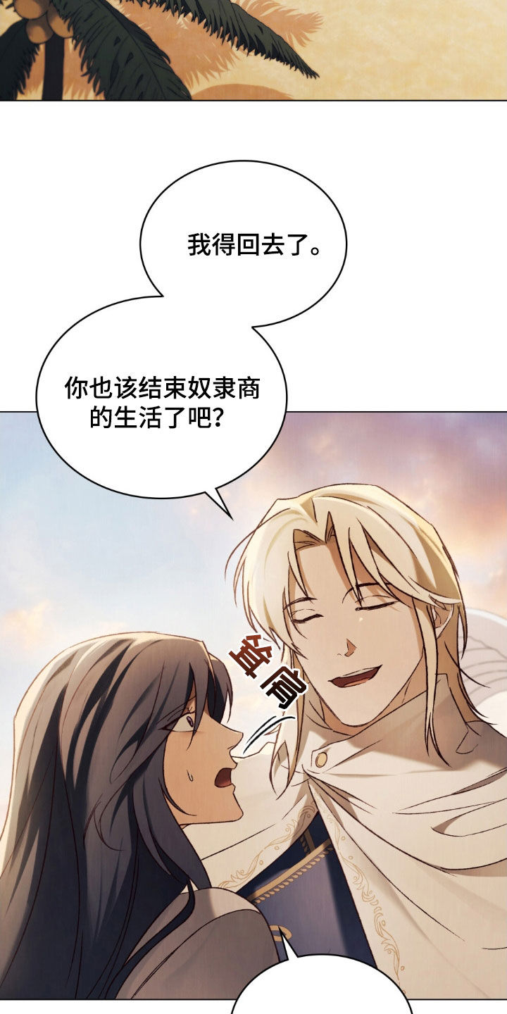 琥珀魅影作者是谁漫画,第120话2图