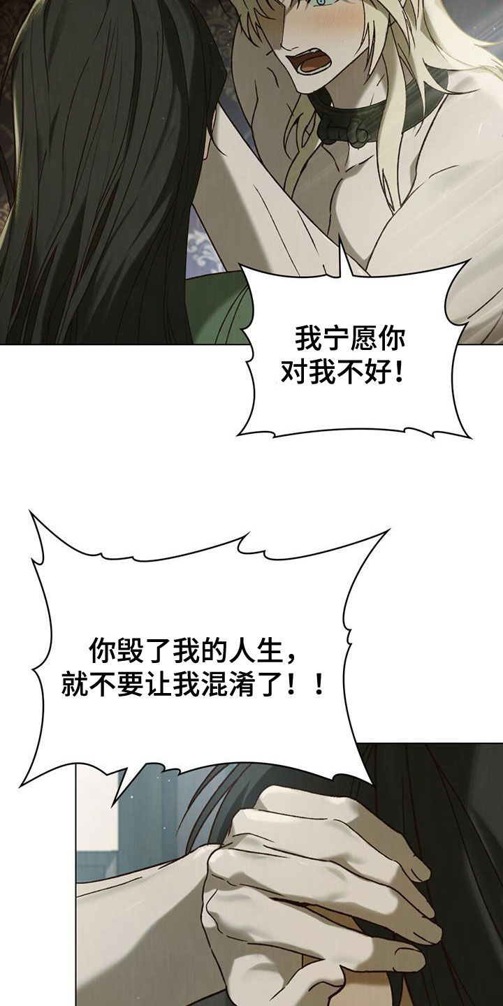 琥珀魅影作者是谁漫画,第69话2图