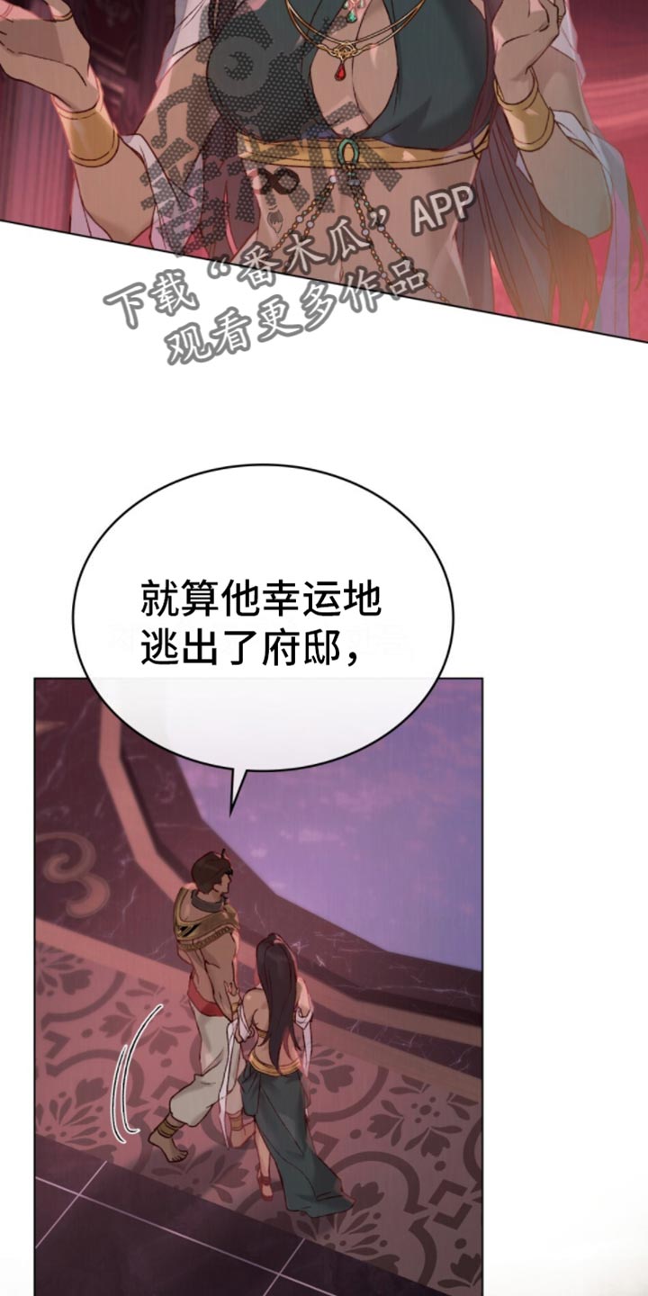 琥珀酸索利那新片的功效漫画,第24话2图