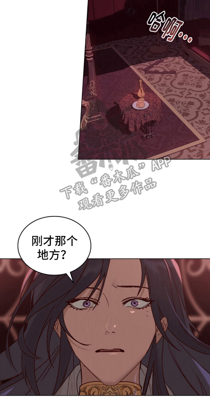 琥珀酸索利那新片的功效漫画,第6话2图