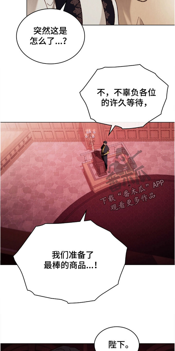 琥珀酸索利那新片的功效漫画,第90话1图