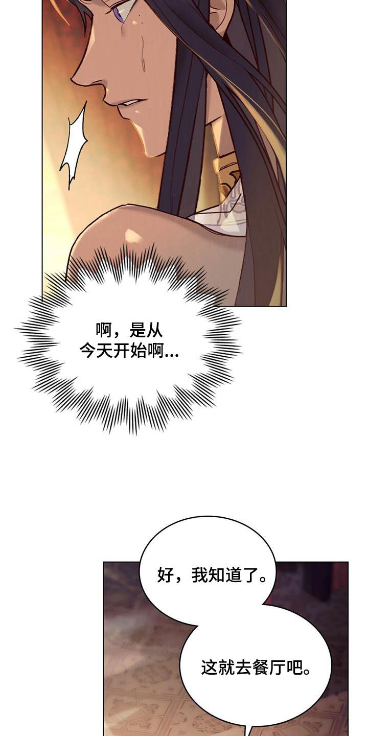琥珀魅影漫画,第29话2图