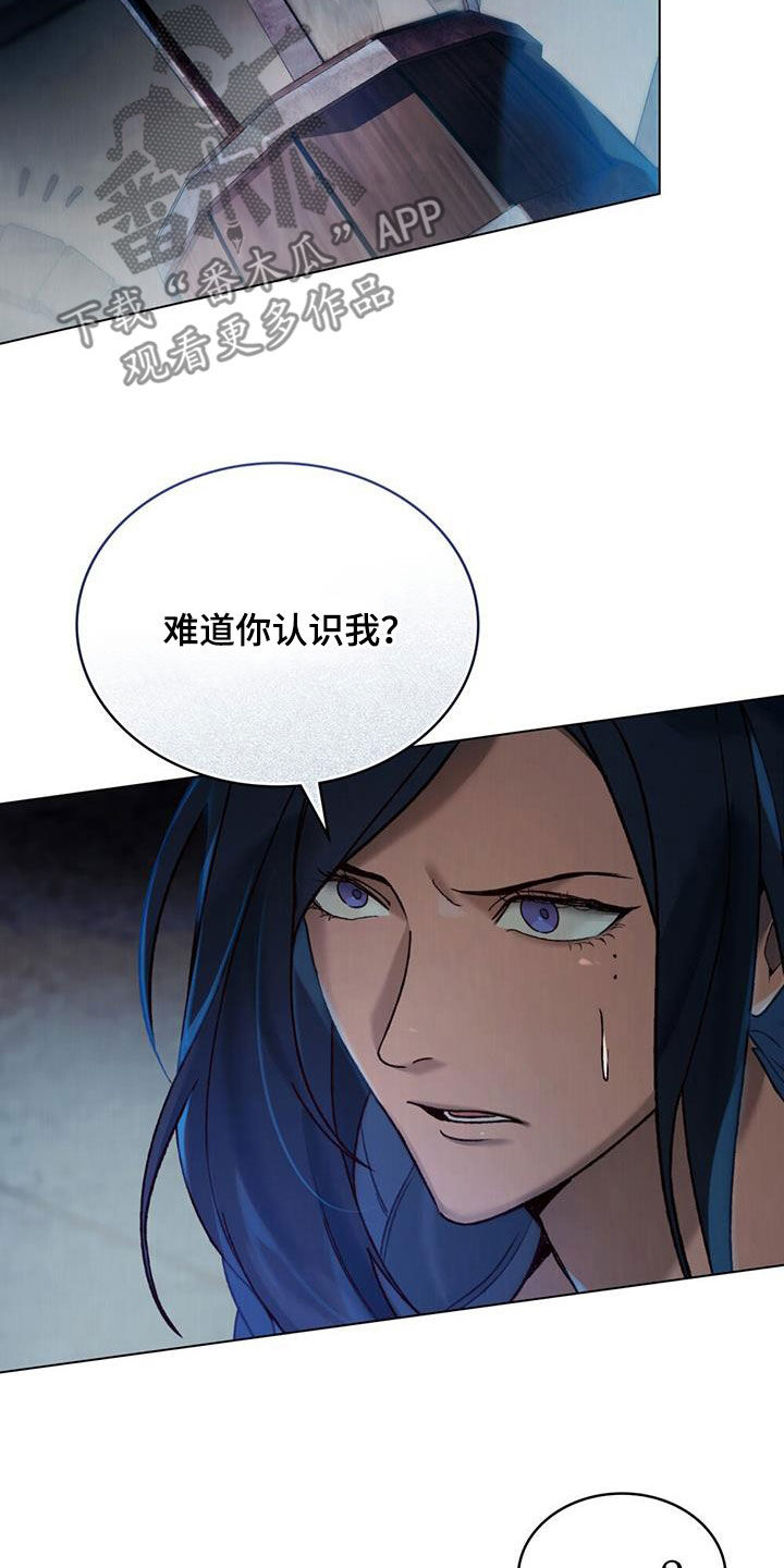 琥珀魅影漫画,第41话2图