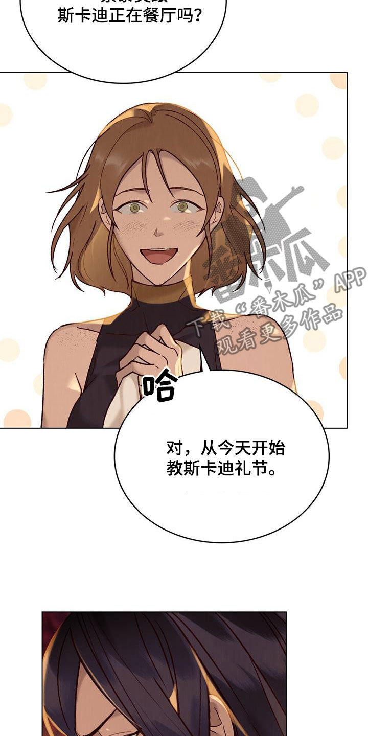 琥珀魅影漫画,第29话1图