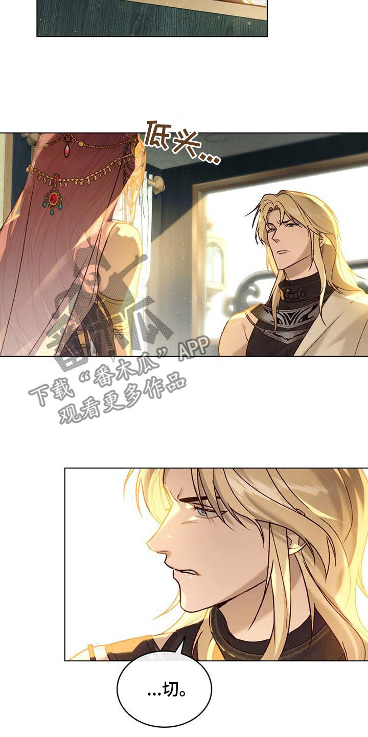 琥珀魅影漫画,第36话2图