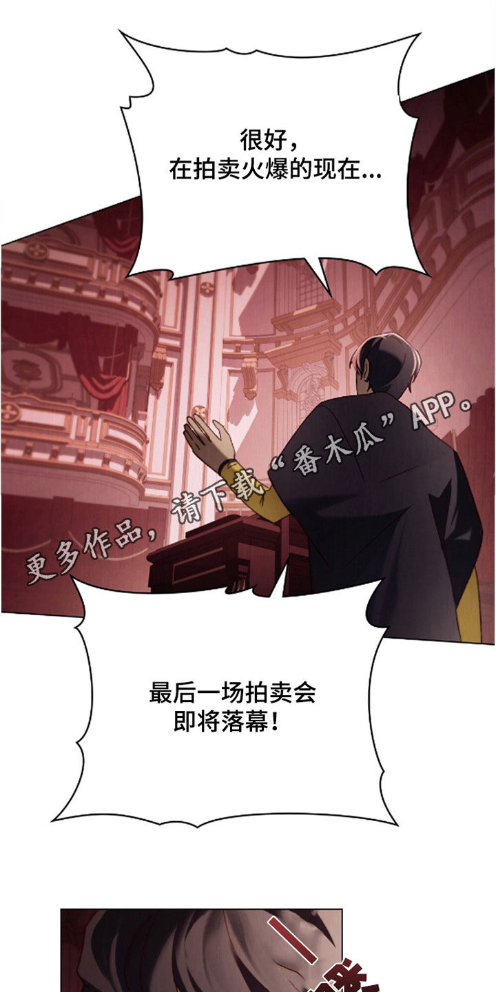 琥珀酸索利那新片的功效漫画,第90话1图