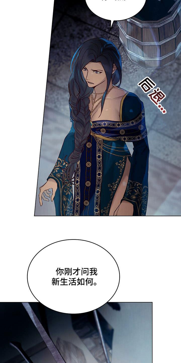 琥珀魅影漫画,第41话1图