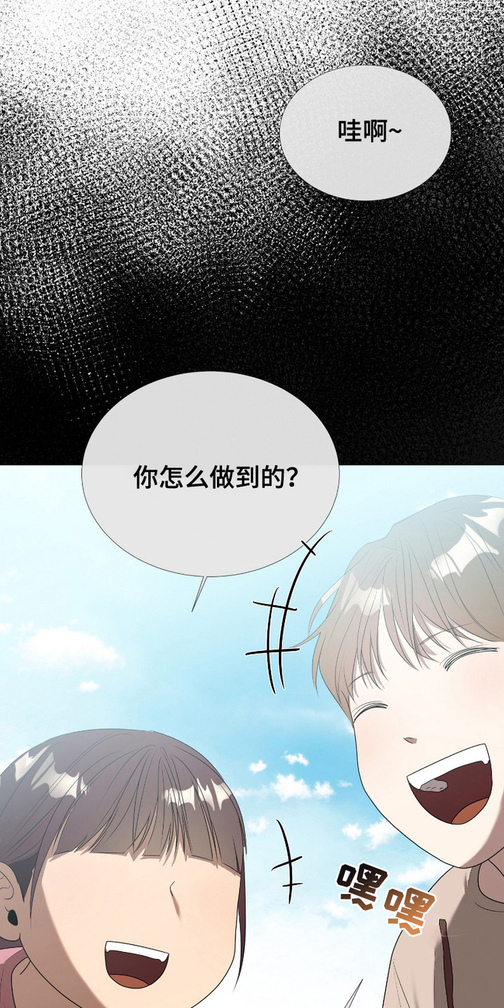 猎物中文版柬埔寨漫画,第14话1图