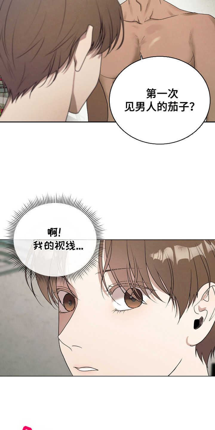 猎物2021免费观看漫画,第2话1图