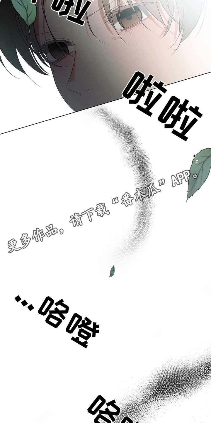 完整版猎物漫画,第23话1图