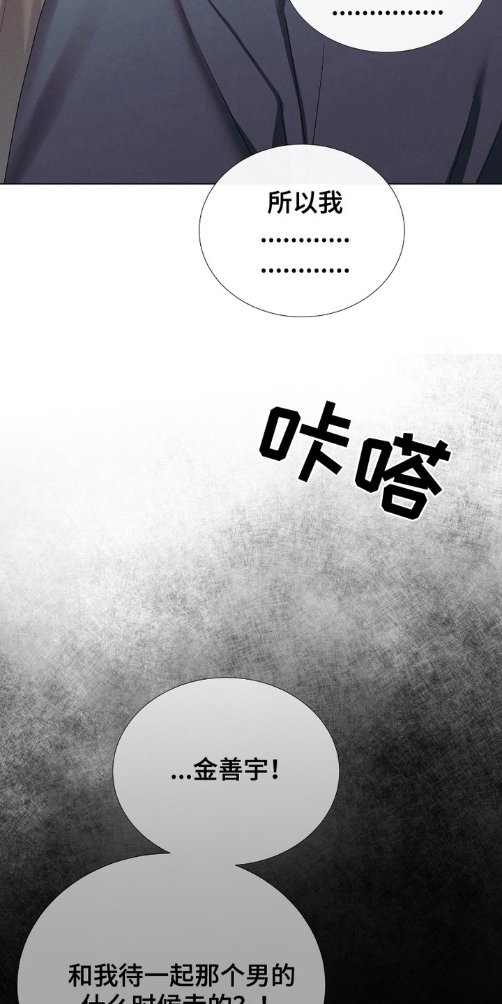 猎物视线漫画完整版漫画,第3话2图