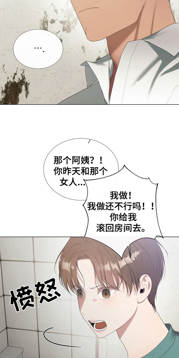 猎物视线漫画,第6话2图