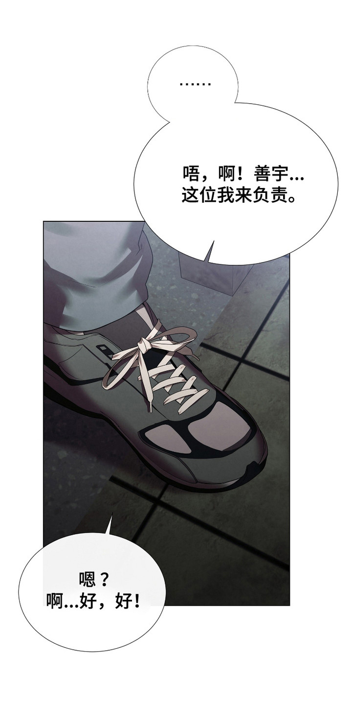 猎物是什么意思漫画,第9话1图