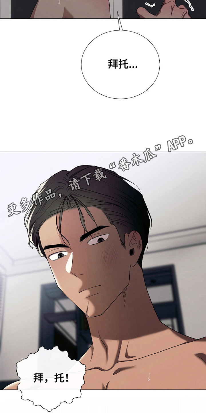 猎巫是什么意思网络用语漫画,第21话1图