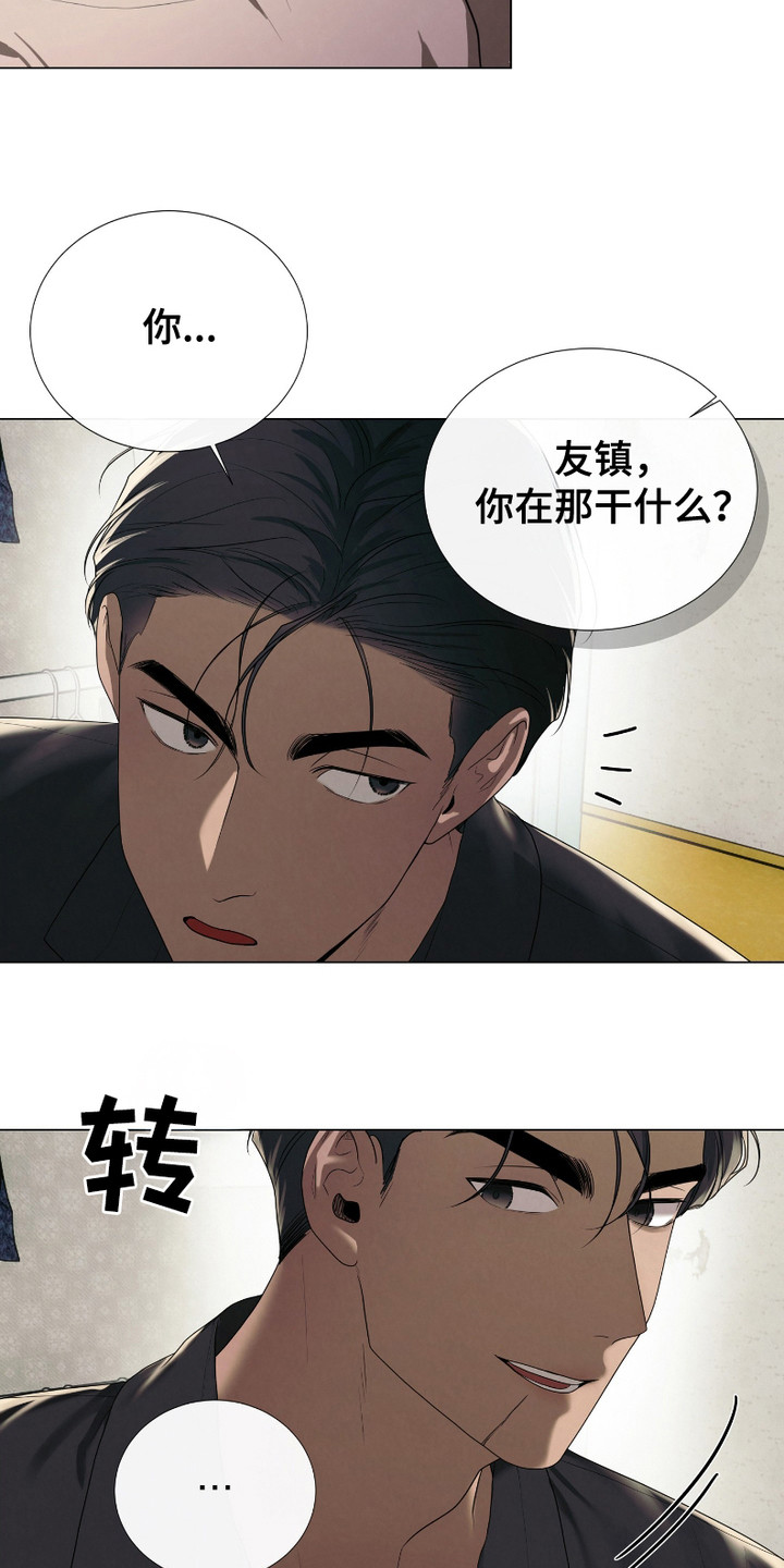 猎物视线漫画,第4话2图